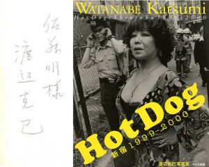 Hot Dog　新宿 1999-2000【佐藤明宛献呈サイン入】／渡辺克巳／(Hot Dog; Shinjuku 1999-2000【Signature dedicated to Akira Sato】 / Katsumi Watanabe)のサムネール