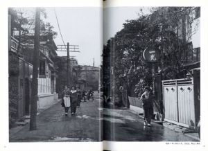 「痛恨の昭和 / 石川光陽」画像1