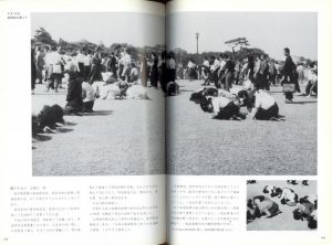 「痛恨の昭和 / 石川光陽」画像2
