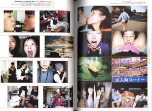 「アウフォト No.010 / 編：米原康正」画像4
