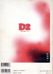 「アウフォト No.003 / 編：米原康正」画像1