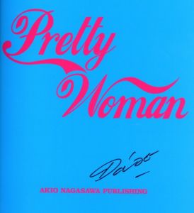 「Pretty Woman【サイン入】 / 森山大道」画像2