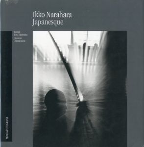 Japanesque ジャパネスク／奈良原一高／(Japanesque / Ikko Narahara)のサムネール