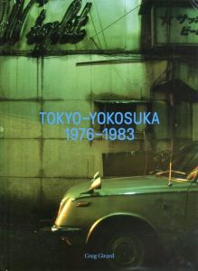 Tokyo-Yokosuka 1976-1983／写真: グレッグ・ジラード／(Tokyo-Yokosuka 1976-1983 / Photo: Greg Girard)のサムネール