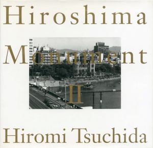 ヒロシマ・モニュメント Ⅱ【サイン入】／土田ヒロミ／(Hiroshima Monument Ⅱ【Signed】 / Hiromi Tsuchida)のサムネール