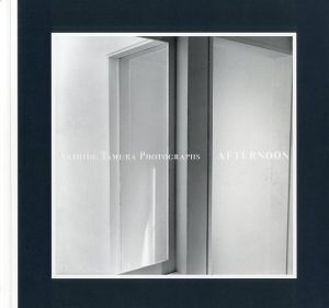 午後／田村彰英／(AFTERNOON / Akihide Tamura)のサムネール