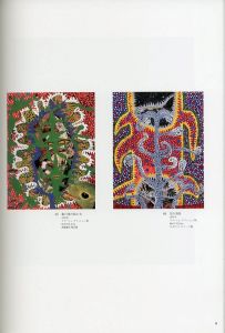 「草間彌生 ニューヨーク□東京 / 草間彌生」画像2