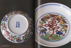 「工芸 青花　5号 / 川瀬敏郎　福森雅武　樂吉左衞門 ほか」画像3
