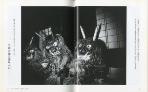 「岡本太郎 神秘 / 撮影・文: 岡本太郎 プリント: 内藤正敏」画像1