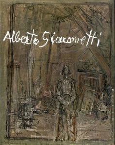 アルベルト・ジャコメッティ／アルベルト・ジャコメッティ／(Alberto Giacometti / Alberto Giacometti)のサムネール