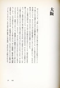 「犬の記憶　終章 / 森山大道」画像4
