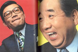 「【サイン入】晴れた日 / 篠山紀信」画像6