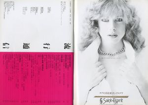 「流行通信  1980 / 7 No.198 / A.D 横尾 忠則 デザイナー:  湯村輝彦」画像1