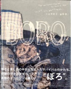 BORO つぎ、はぎ、いかす。青森のぼろ文化／著：小出由紀子, 都築響一／(/ Author: Yukiko Koide, Kyoichi Tsuzuki)のサムネール