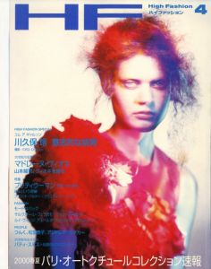 HF ハイファッション 4月号 2000 No.272／(HF High Fashion April 2000 No.272 /)のサムネール