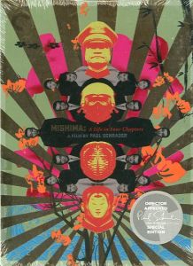Mishima: A Life in Four Chapters Special Edition／ポール・シュレイダー／(Mishima: A Life in Four Chapters Special Edition / PAUL SCHRADER)のサムネール
