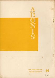 Adonis（アドニス）のサムネール