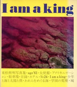 I am a king／写真：東松照明　解説：桑原甲子雄／(I am a king / Photo: Shomei Tomatsu Commentary: Kineo Kuwabara)のサムネール