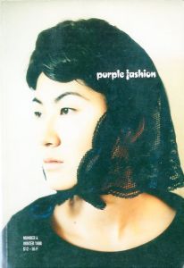 著：オリヴィエ・ザーム, エレン・フライス 写真：マーク・ボスウィック, 鈴木親／(Purple Fashion number 4 winter 1998 / Author:Olivier Zahm, Elein Fleiss Photo:Mark Borthwick, Chikashi Suzuki)のサムネール