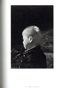 「写真とボク / 植田正治」画像3