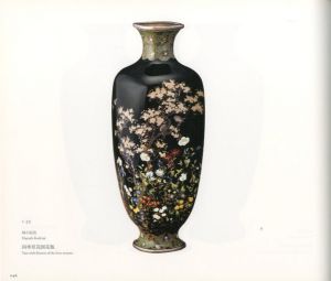 「超絶技巧！明治工芸の粋 / 編：広瀬麻美」画像6
