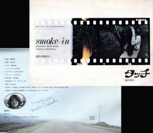 smoke-in  タッチ　臨時増刊／稲越功一／(smoke-in  -magazine “TOUCH” extra issue / Koichi Inakoshi)のサムネール