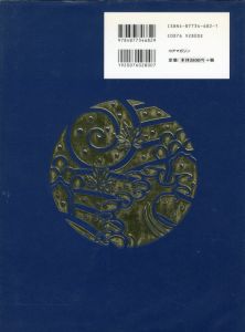 「日本伝統刺青 / 小山暁」画像1