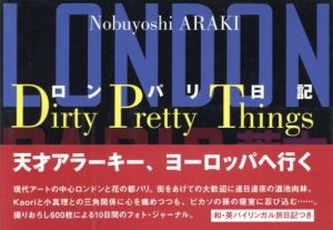 ロンパリ日記／荒木経惟／(Dirty Pretty Things / Nobuyoshi Araki)のサムネール
