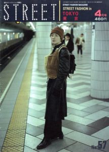 ストリート No.57 "東京" 4月号／編：青木正一／(STREET No.57 "TOKYO" April / Edit: Shoichi Aoki)のサムネール