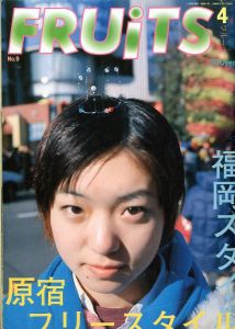 フルーツ "福岡スタイル" No.9 4月号／編：青木正一／(FRUiTS "Fukuoka Style" No.9 April / Edit: Shoichi Aoki)のサムネール