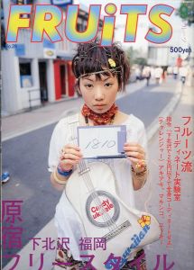 フルーツ "原宿フリースタイル, 下北沢, 福岡" No.26 9月号／編：青木正一／(FRUiTS "Harajuku Freestyle, Shimokitazawa, Hukuoka" No.26 September / Edit: Shoichi Aoki)のサムネール