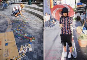 「フルーツ "原宿フリースタイル, 大阪アメ村" No.27 10月号 / 編：青木正一」画像1