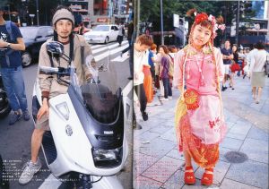 「フルーツ "原宿フリースタイル" No.25 8月号 / 編：青木正一」画像1