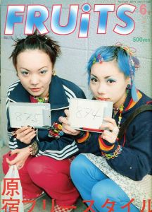 フルーツ "原宿フリースタイル" No.11 6月号／編：青木正一／(FRUiTS "Harajuku Freestyle" No.11 June / Edit: Shoichi Aoki)のサムネール