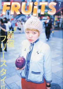 フルーツ "原宿フリースタイル" No.12 7月号／編：青木正一／(FRUiTS "Harajuku Freestyle" No.12 July / Edit: Shoichi Aoki)のサムネール