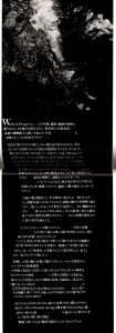「修羅の圏【サイン入】 / 鈴木清」画像12