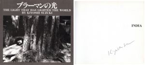 ブラーマンの光【サイン入】／鈴木清／(THE LIGHT THAT HAS LIGHTED THE WORLD【Signed】 / Kiyoshi Suzuki)のサムネール