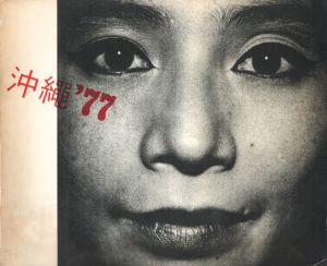 沖縄 '77のサムネール