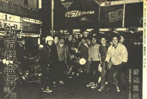 新宿群盗伝 66/73／渡辺克巳／(Shinjuku Guntoden 66/73  -Story of the Shinjuku thieves / Katsumi Watanabe)のサムネール