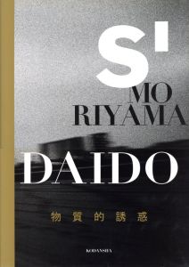 S'MORIYAMA DAIDO  物質的誘惑／森山大道／(S' / Daido Moriyama)のサムネール