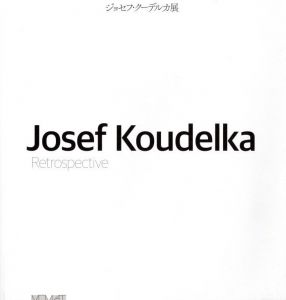 ジョセフ・クーデルカ展／ジョセフ・クーデルカ／(Josef Koudelka Retrospective / Josef Koudelka)のサムネール