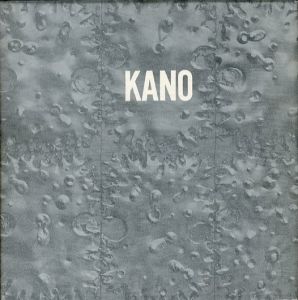 KANO 加納光於／編：瀧口修造／(KANO Mitsuo Kano / Edit: Shuzo Takiguchi)のサムネール