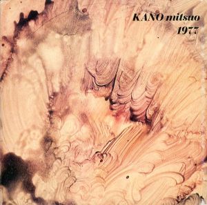 KANO mitsuo 1977のサムネール