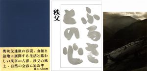 秩父のサムネール