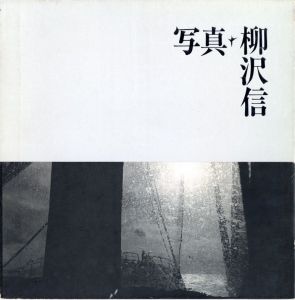 写真／柳沢信／(Photograph / Shin Yanagisawa)のサムネール