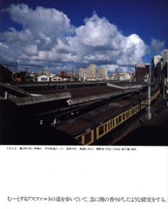 「犬の鼻　気紛れ・写真・散歩 / 須田一政」画像1