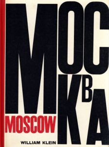 MOSCOW／写真・図版解説・レイアウト・装丁：ウィリアム・クライン／(MOSCOW / Photo, Page Layout, Text about illustrations, Total Design: William Klein)のサムネール