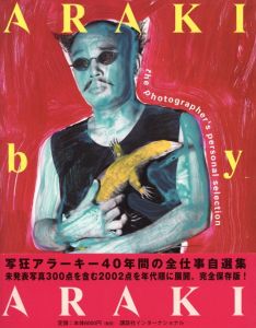 ARAKI by ARAKI The Photographer's Personal Selection／荒木経惟／(ARAKI by ARAKI The Photographer's Personal Selection / Nobuyoshi Araki)のサムネール