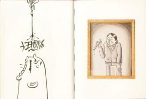 「すいすい / 著：絵僧(エソウ)」画像1