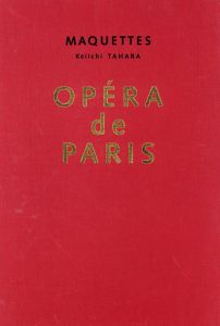 「OPÉRA de PARIS 　全4冊揃　【サイン入/Signed】 / 田原桂一」画像1